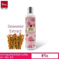 ราคา BSC hair care ซีวีดนูเทเรียนท์ พลัส แฮร์ เซรั่ม 250ml เซรั่มบำรุงผม ฟื้นฟูผมแห้งเสีย (9894193260)