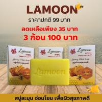 ราคา สบู่บำรุงผิวว่านหางจระเข้ Soap Aloe Vera (12248379187)
