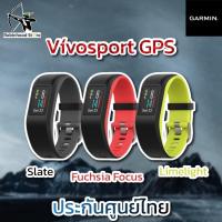 ราคา Garmin Vivosport สายรัดข้อมือ มี GPS ครบทุกคุณสมบัติคนรักสุขภาพ ✅รับประกันศูนย์ 1 ปี (18535338191)
