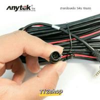 ราคา สายเอวีสำหรับกล้องมองหลังของกล้องติดรถ 5พิน 10 เมตร (12792765109)