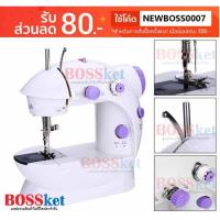 ราคา 00482 ถูกที่สุด จักรเย็บผ้า ไฟฟ้า มินิ ขนาดพกพา Mini Sewing Machine จักรเย็บผ้าขนาดเล็ก พกพาสะดวก (สีม่วง) (7936870485)