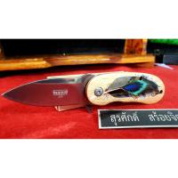 ราคา มีดพัด ลายนกยูง (1591828504)