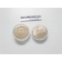 ราคา เหรียญ 20 บาท นิกเกิล การเข้าร่วมประชาคมเศรษฐกิจอาเซียน และ ปีสิ่งแวดล้อมอาเซียน (6535199333)