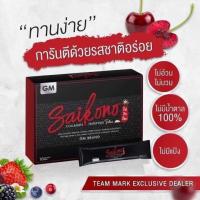 ราคา แบ่งขาย 1 ซอง ❌ไซโกโนะ คอลลาเจน ไตรเปปไทด์ พลัส Saikono Collagen Tripeptide Plus (3279965469)
