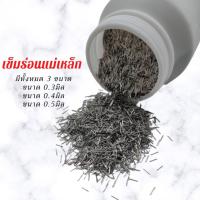 ราคา เข็มร่อน 0.3 0.4 0.5 เข็มร่อนโลหะอย่างดี เข็มร่อนใช้กับเครื่องร่อนแม่เหล็ก (1กก.) (20554914006)