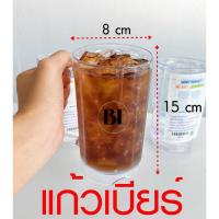 ราคา แก้วเบียร์พลาสติก แก้วพลาสติก สำหรับใส่เครื่องดื่ม (19451747578)