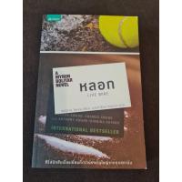 ราคา หลอก Live Wire ผู้เขียน: ฮาร์ลาน โคเบน Harlan Coben (19316093569)