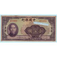 ราคา ธนบัตรสาธารณรัฐประชาชนจีน 100 หยวน ปี 1940 (23812012176)