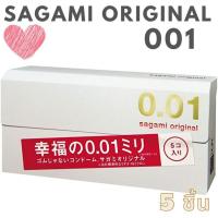 ราคา ถุงยางอนามัย ซากามิ Sagami Original บางพิเศษ 0.01 (001) แบบบาง แยกขาย 1 ชิ้น/ 1 กล่อง (5 ชิ้น) ขนาด Size M (6182124340)