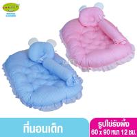 ราคา Attoon แอทตูน ที่นอนเด็กทารกเบาะ รูปไข่รังผึ้งแฟนซี ใช้ได้2ด้าน 108533 (23613757492)