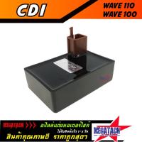 ราคา กล่องไฟ WAVE 110 / WAVE 100 กล่อง CDI WAVE 110 / WAVE 100 เวฟ ซีดีไอ กล่องควบคุมไฟ อย่างดี อะไหล่เดิม ราคาพิเศษสุดๆ (6244719931)
