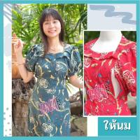 ราคา เดรสให้นม ชุดให้นม ลายเข็มขัด ใส่เที่ยวหรือทำงานได้ (9316055544)