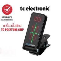 ราคา TC Electronic Polytune Clip เครื่องตั้งสาย แบบหนีบ สีดำ (21850990822)