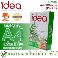 ราคา Idea Green กระดาษถ่ายเอกสาร A4 80 แกรม Copy Paper 80GSM (1รีม/500แผ่น) (แพ็ค 1 รีม) ของแท้ (21400160704)