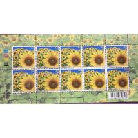 ราคา แสตมป์ตราไปรษณียากรทั่วไป (ภาพดอกทานตะวัน) (6490298468)