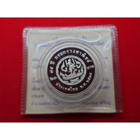 ราคา เหรียญ 20 บาทนิเกิลขัดเงา 75 ปี กระทรวงพาณิชย์ 2538 พร้อมใบเซอร์ (10600335131)