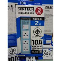 ราคา Suntech ปลั๊กไฟ รางปลั๊กพ่วง รุ่น PASTEL สีฟ้า สายไฟยาว 3 เมตร (5655577018)