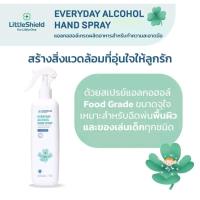 ราคา สเปรย์ แอลกอฮอล์ อเนกประสงค์ Food Grade 'Little Shield' จากศิริบัญชา ของแท้ 450 ml (22341593730)