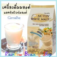 ราคา เครื่องดื่มมอลต์สกัด กิฟฟารีน แอคทิฟ ไวท์ มอลต์ เครื่องดื่มมอลต์ ปรุงสำเร็จ Activ Malt Giffarine (3370750270)