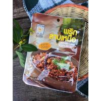 ราคา พริกลาบ พริกลาบเหนือ พริกลาบแม่น้อย พริกลาบชนิดปรุงสำเร็จ ลาบเมือง ลาบล้านนา (13958311253)