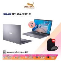 ราคา โน้ตบุ๊ค อัสซุส NOTEBOOK ASUS M515DA-BR301W (SLATE GREY) (18729075755)