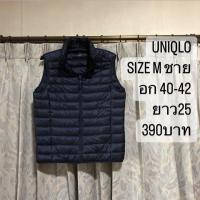 ราคา เสื้อขนเป็ดแบรนด์⛳️Uniqlo ultra light down (19621377984)
