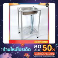 ราคา ซิงค์ล้างจาน อ่างล้างจานอลูมิเนียมอย่างดี ไม่ขึ้นสนิม100% มีสายท่อน้ำทิ้งให้ 1 หลุมอ่างเดี่ยว NO.01*พร้อมส่ง* (18211336181)