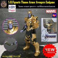 ราคา SHF Figuarts Thanos Armor Avengers Endgame โมเดล ฟิกเกอร์ ธานอส ชุดเกราะ อเวนเจอร์ส เอนเกม มาเวล MARVEL (7768286437)
