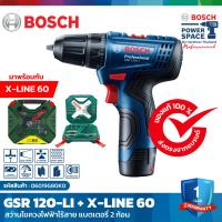 ราคา BOSCH GSR 120-LI+ X-line 60 สว่านไขควงไร้สาย ชุดแบตเตอรี่ 2 ก้อน พร้อมกับชุดดอกสว่านและไขควง X-line 60 ชิ้น (1060945548)