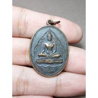 ราคา เหรียญ หลวงพ่อขำ วัดสหกรณ์ สมุทรสาคร ปี37 (11963776793)