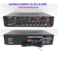 ราคา A-ONE เครื่องขยายเสียง Professional Karaoke Amplifier รองรับ Bluetooth USB MP 3 รุ่น A-33 (7019933079)