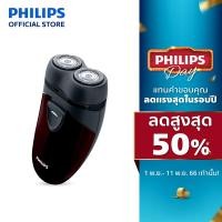 ราคา Philips Personal Electric Shaver PQ206 18 (11795024923)