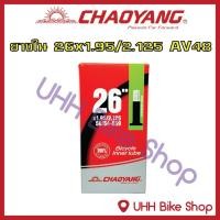 ราคา ยางใน CHAOYANG 26x1.95/2.125 จุ๊บAV48mm (1 เส้น) (2505137686)