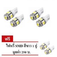 ราคา MD หลอด SMD แท้ 100% ขั้ว T10 สำหรับไฟหรี่หน้า แสง สีขาว ไฟส่องป้ายทะเบียน ไฟข้างประตู ไฟเลี้ยวแก้มข้าง (WHITE) (425226033)