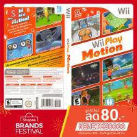 ราคา แผ่นเกมส์ WII : Wii Play Motion (5533503758)