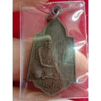 ราคา เหรียญหลวงพ่อมุ่ย วัดดอนไร่ ออกวัดหนองบัวทอง ไตรมาส 29 เนื้อทองแดงรมน้ำตาล (18434549504)