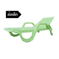 ราคา [ส่งฟรี] เตียงอาบแดด / SUNBED รุ่น EGE ล้อเล็ก นำเข้าจากตุรกี (1854081758)