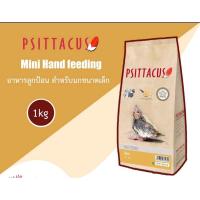 ราคา Psittacus Mini Hand feeding อาหารลูกป้อนซิสตาคัส สำหรับนกขนาดเล็ก นกหงษ์หยก ค็อกคาเทล เลิฟเบิร์ด นกกระตั้ว (9554864626)