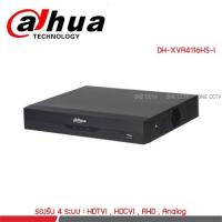 ราคา Dahua DH-XVR4116HS-I เครื่องบันทึกกล้องวงจรปิด Dahua (6201792119)