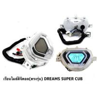 ราคา เรือนไมล์ดิจิตอล(ตรงรุ่น) Dream super cub (2683302869)