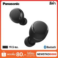 ราคา PANASONIC หูฟังบลูทูธ RZ-S500W Truly Wireless ตัดเสียงรบกวน (3747565265)