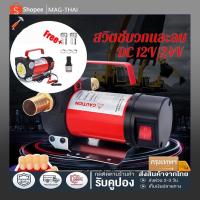 ราคา KANTO เครื่องสูบน้ำมัน มีให้เลือก 12V หรือ 24V ปั๊มดูด ปั๊มดีเซล/ปั๊มน้ำมันก๊าด ปั๊มน้ำมันไฟฟ้าใช้สำหรับปั๊มดีเซล น้ำมั (19600998386)