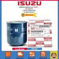 ราคา ✅ ISUZU ✅ กรองเชื้อเพลิง กรองโซล่า Isuzu แท้ เบอร์ 9932 สำหรับรถ Isuzu รุ่น D-Max TFR (6716781001)