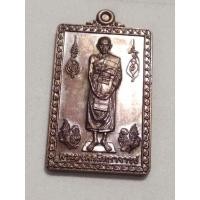 ราคา เหรียญหลวงพ่อรวย กฐินพระราชทาน ปี59 (6251010048)