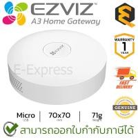 ราคา Ezviz A3 access and control center เกตเวย์สำหรับบ้าน ของแท้ ประกันศูนย์ 1ปี (23341236973)