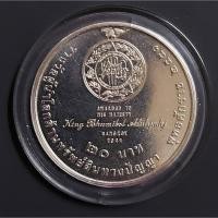 ราคา เหรียญนิเกิล 20 บาท รางวัลผู้นำโลกด้านทรัพย์สินทางปัญญา สภาพไม่ผ่านใช้ (2560469283)