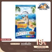 ราคา Friskies(ฟริสกี้ส์) อาหารเม็ดสำหรับแมว แบ่งขายเป็นกิโล (1kg.) (7454497565)