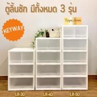 ราคา ตู้ลิ้นชัก 4 ชั้น 5 ช่อง รุ่น LR-40 (22185638387)