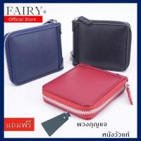 ราคา กระเป๋าซิปรอบ กระเป๋าสตางค์ใบสั้น กระเป๋าสตางค์ผู้ชาย หนังวัวแท้ แถมฟรีพวงกุญแจหนังแท้ 1ชิ้น#USซิปรอบ (17579921202)