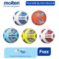 ราคา MOLTEN Collection ลูกฟุตบอลหนัง MOT Football PVC th F5A1500 (550) (แถมฟรี ตาข่ายใส่ลูกฟุตบอล + เข็มสูบลม) (9037006517)